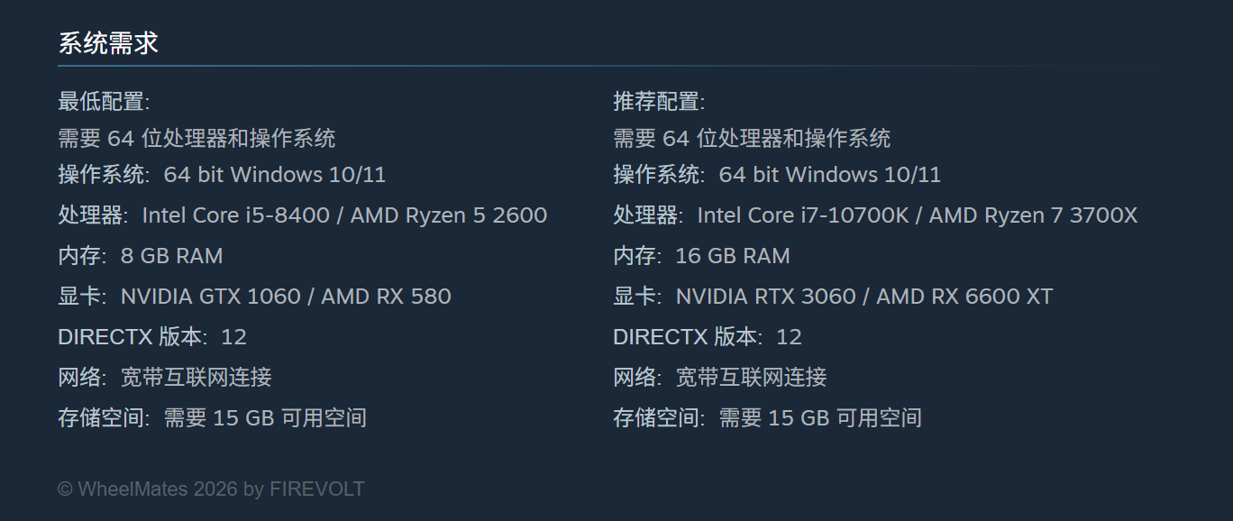 双轮成行硬件配置示意图