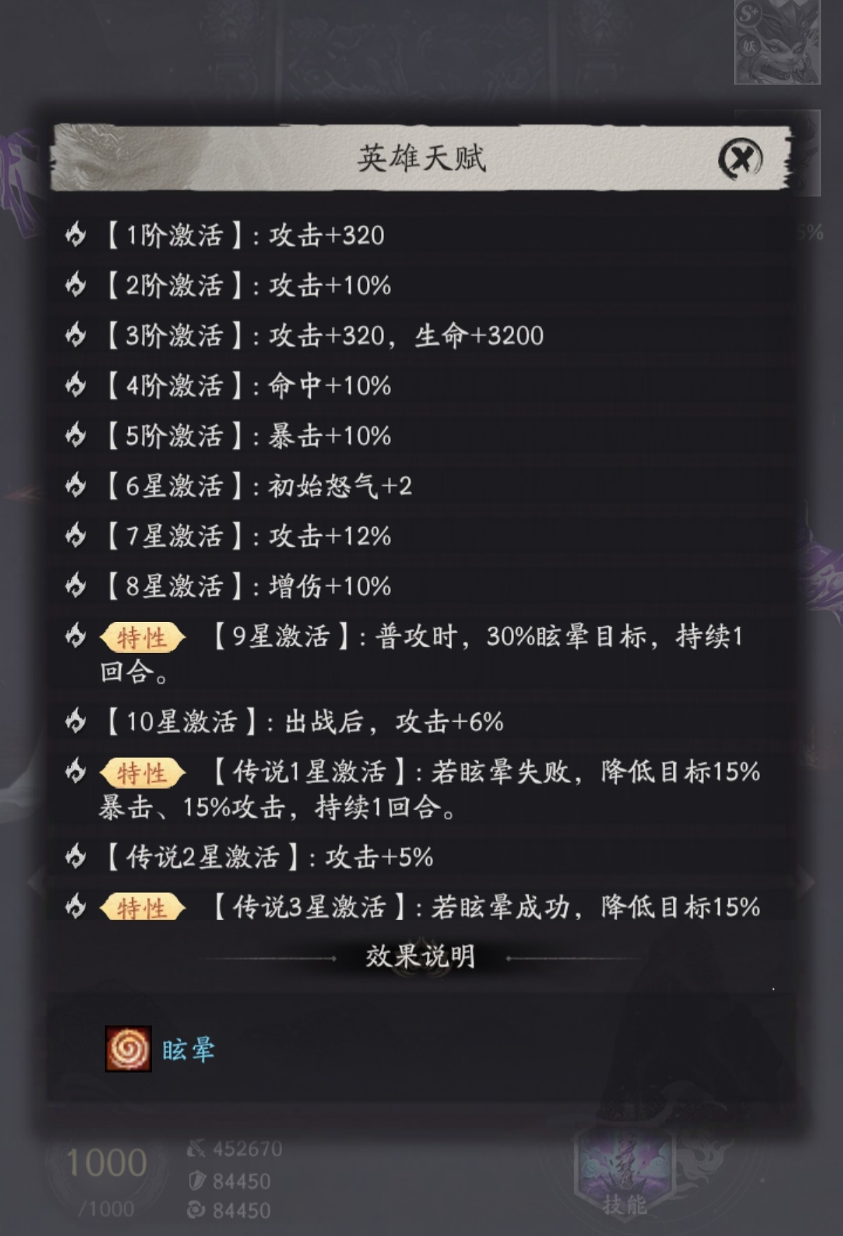 六耳猕猴实战对局效果示意