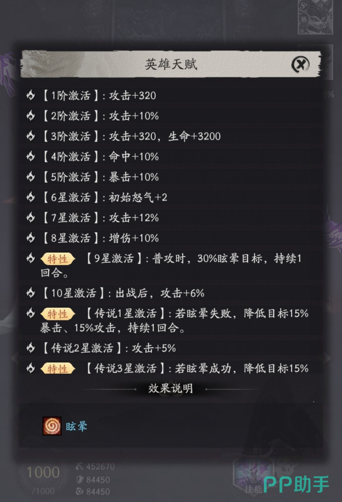 六耳猕猴实战对局效果示意