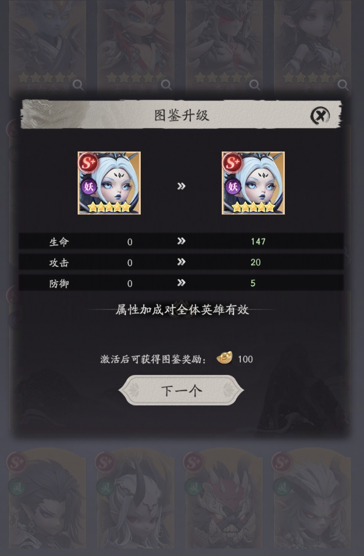 天命行者蜘蛛精技能界面截图