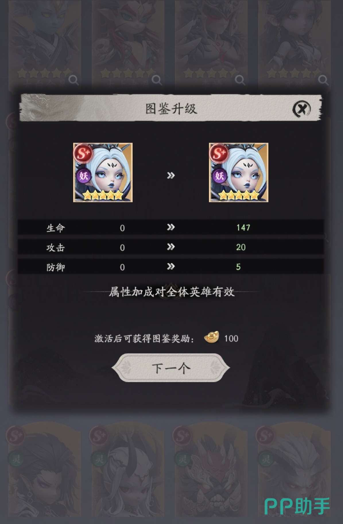 天命行者蜘蛛精技能界面截图