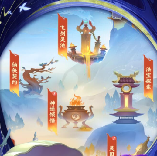 剑断长空神通法宝锻造实战技巧