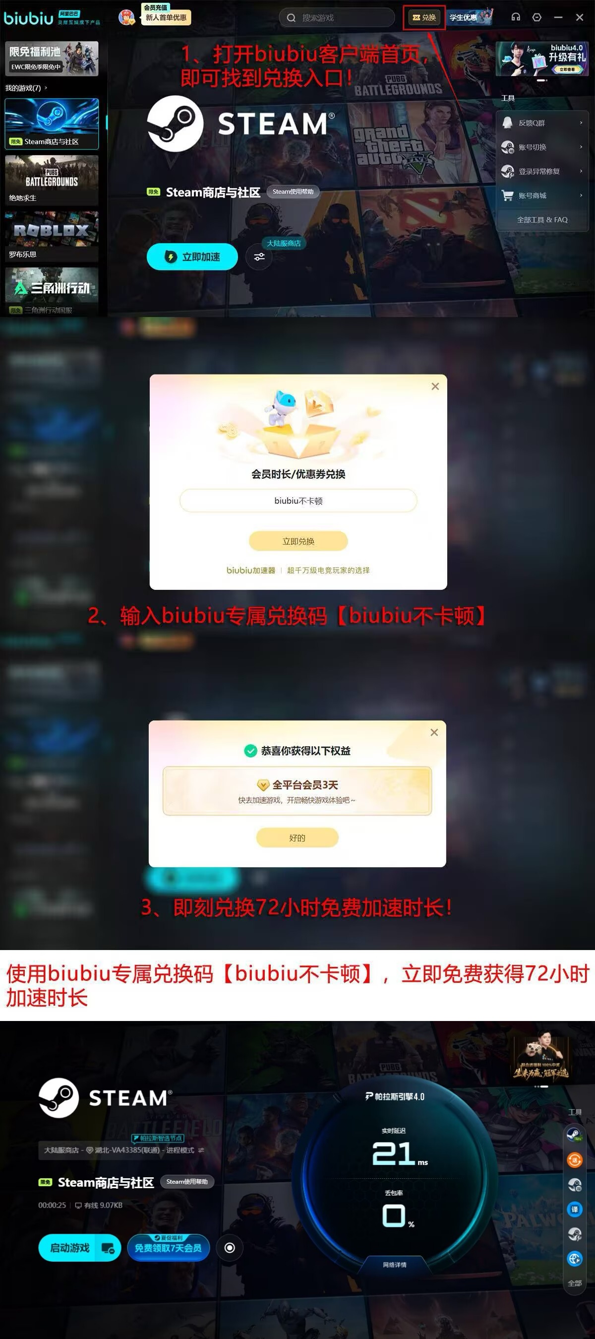 Steam加速器下载链接分享 七款游戏加速器参数对比配图