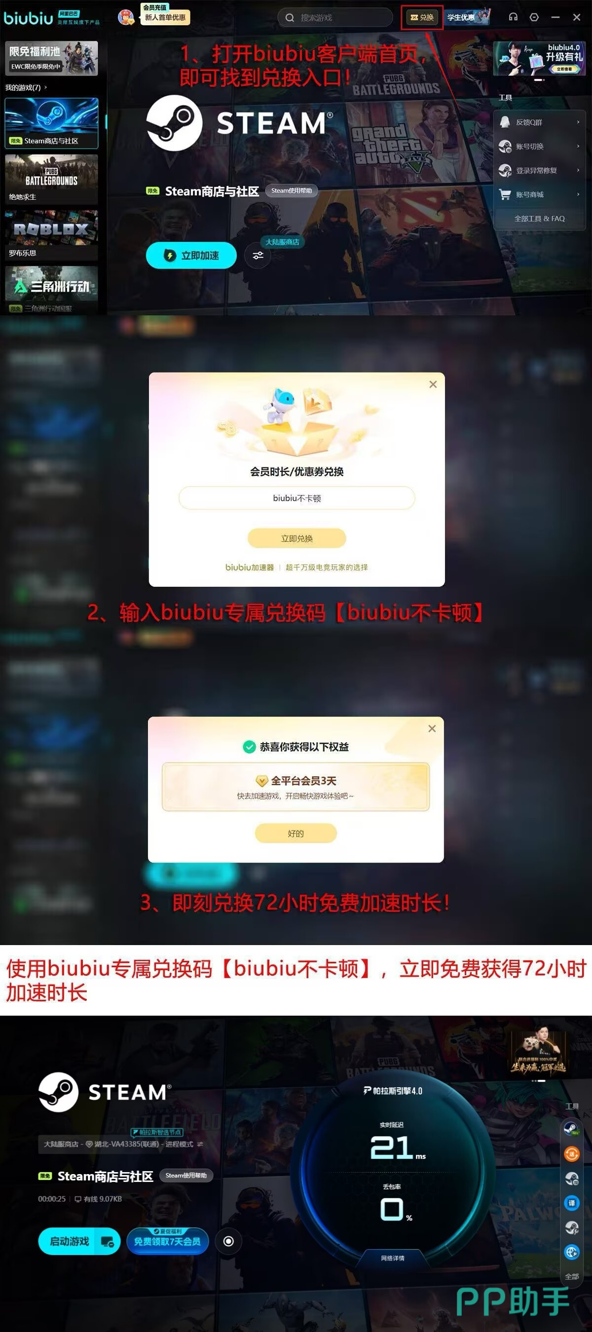 Steam加速器下载链接分享 七款游戏加速器参数对比配图
