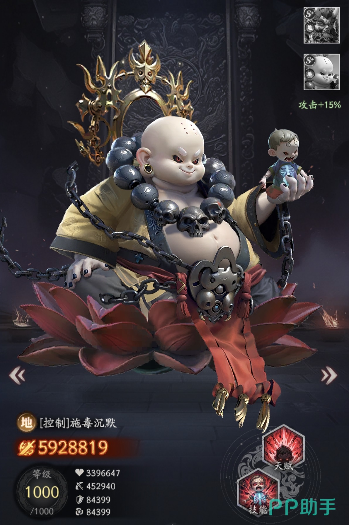 天命行者弥勒佛角色立绘