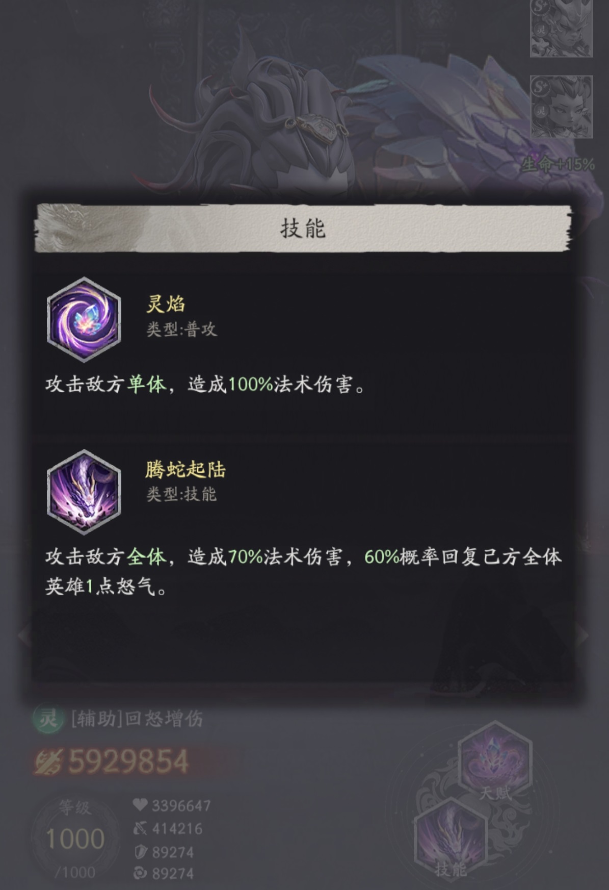 女娲传说三星技能演示