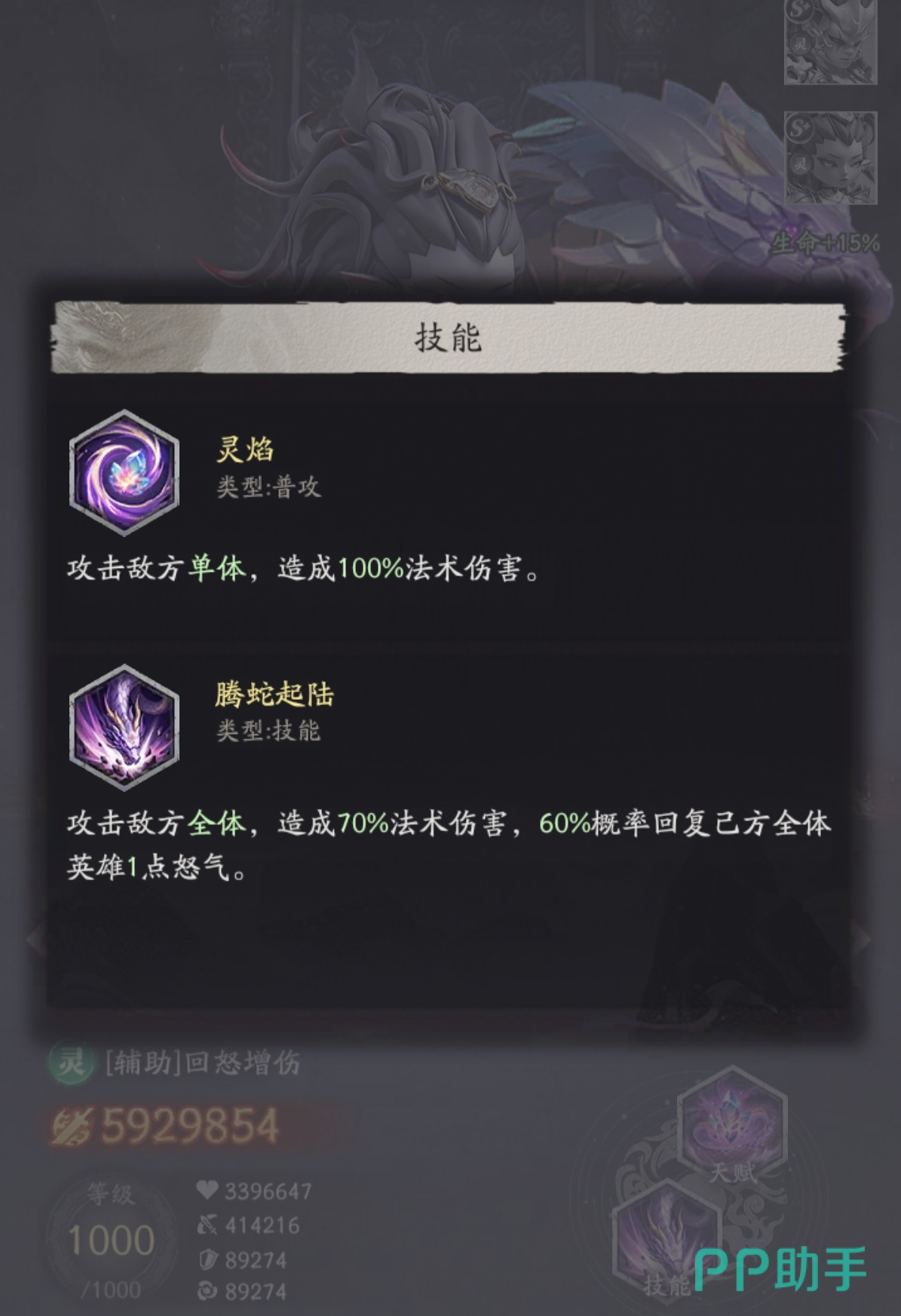 女娲传说三星技能演示