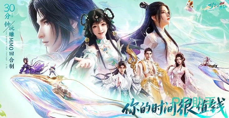 梦幻新诛仙轻享版职业攻略配图