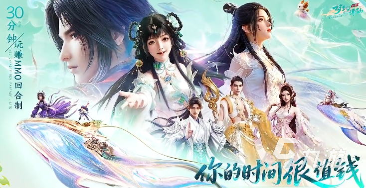 梦幻新诛仙轻享版职业攻略:轻享手游职业介绍与选择推荐