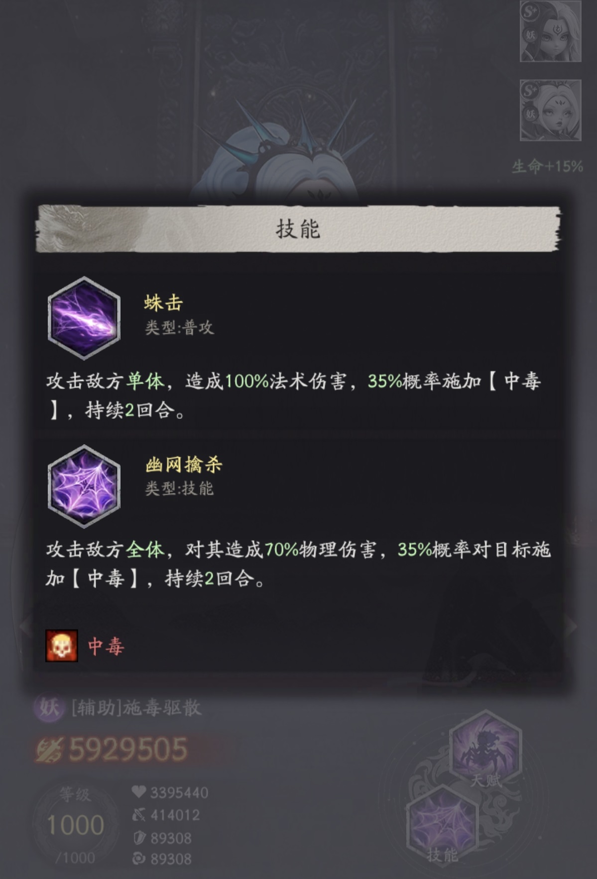 天命行者蜘蛛精与弥勒佛组合演示