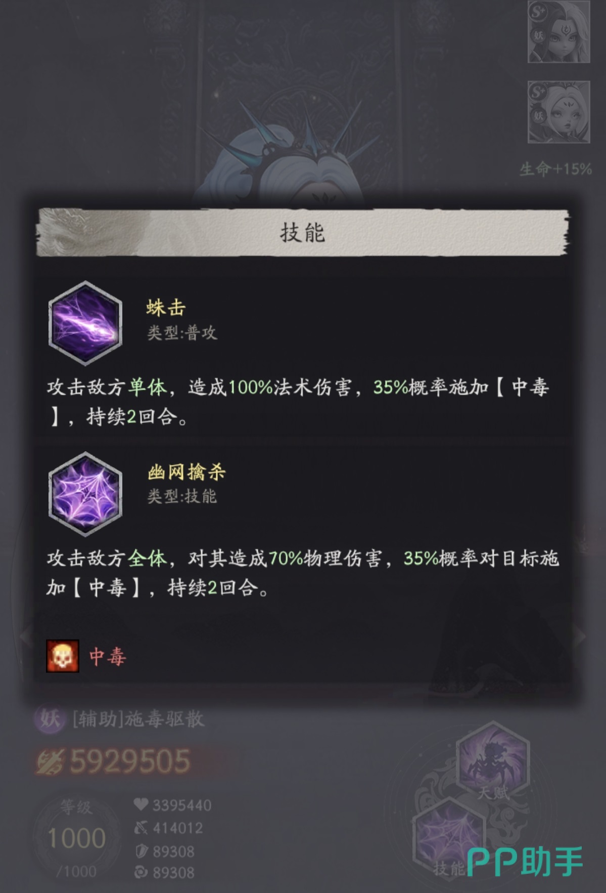 天命行者蜘蛛精与弥勒佛组合演示