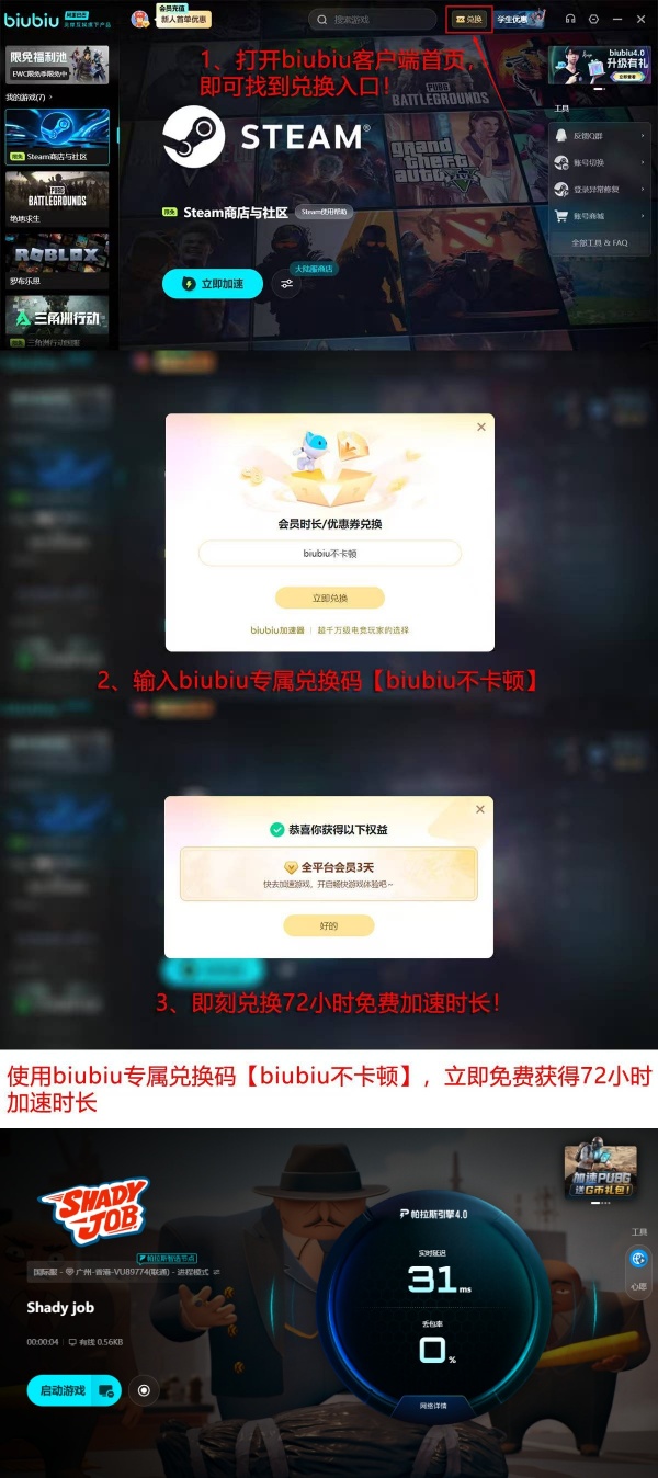 Shady Job多人协作玩法实机截图
