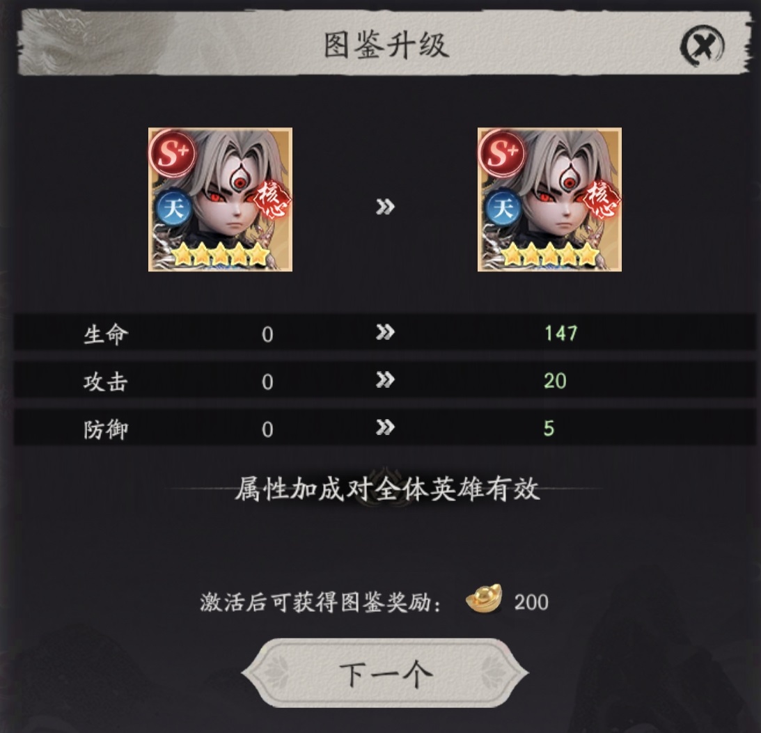 天命行者杨戬技能界面截图
