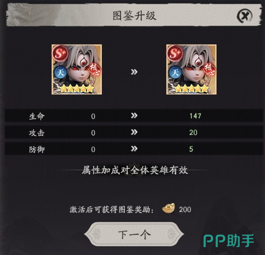 天命行者杨戬技能界面截图