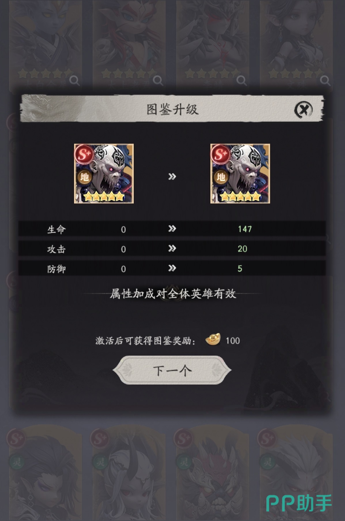 天命行者地藏王技能升级示意图