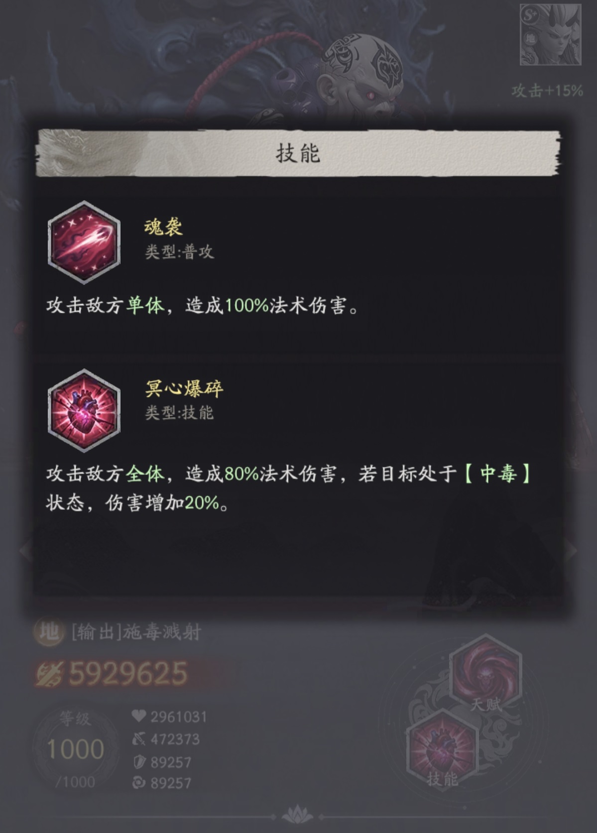 天命行者中毒队阵容示意图