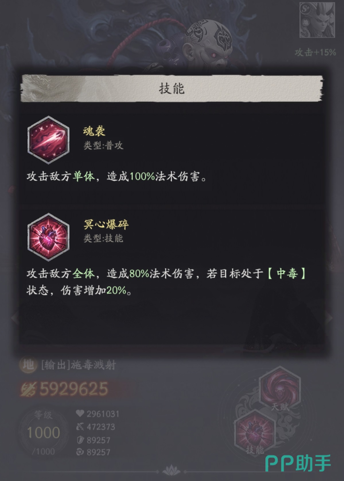 天命行者中毒队阵容示意图