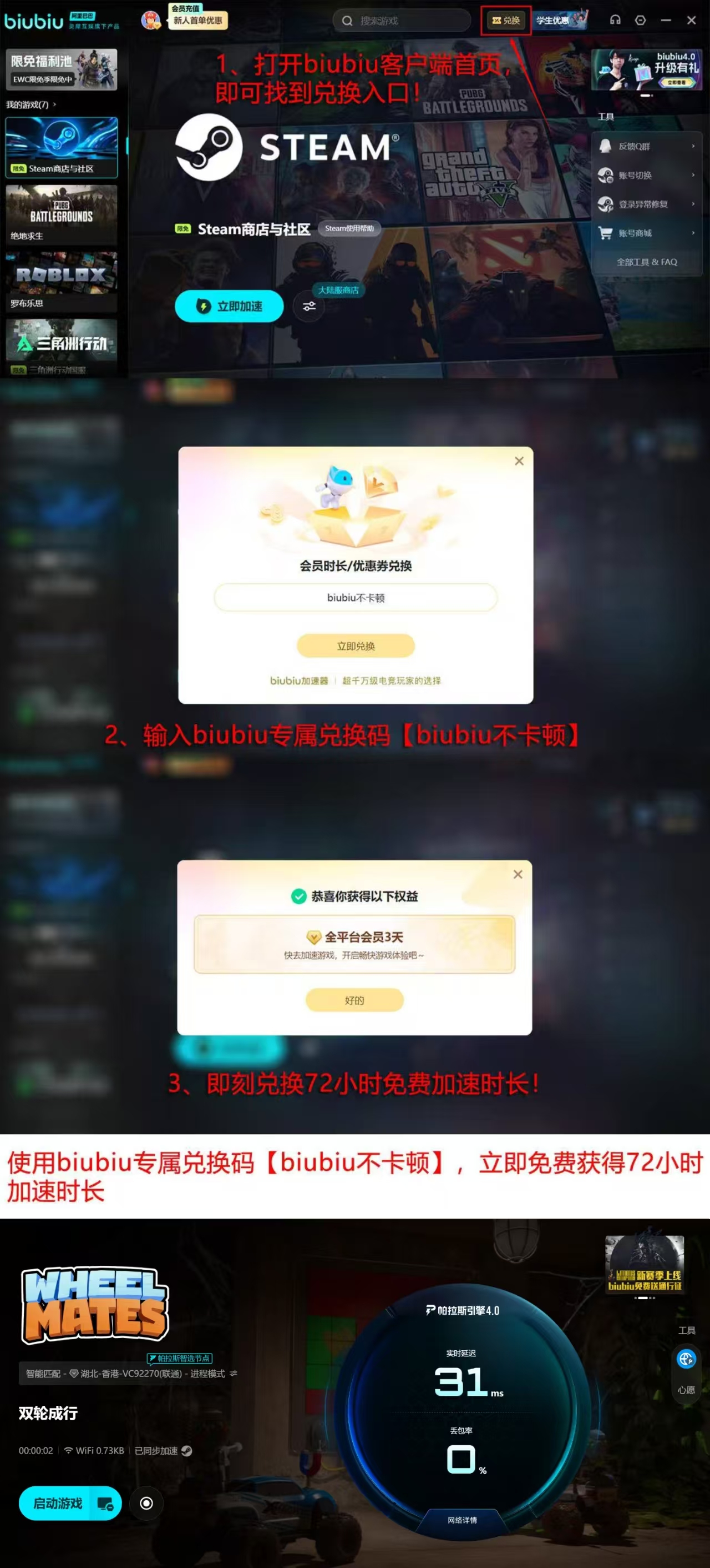 双轮成行加速试用流程指引图