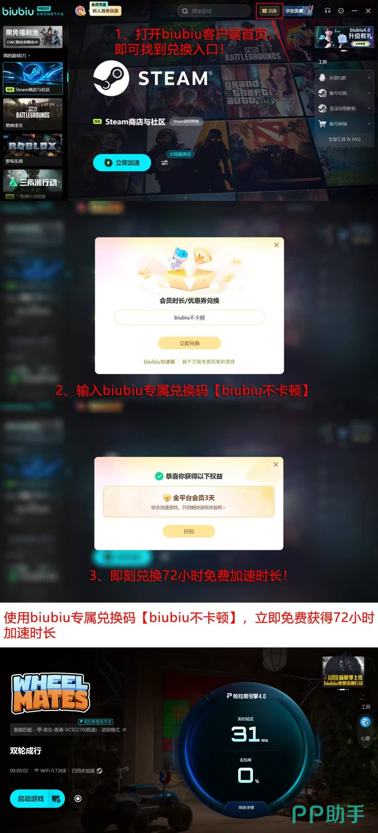 双轮成行加速试用流程指引图