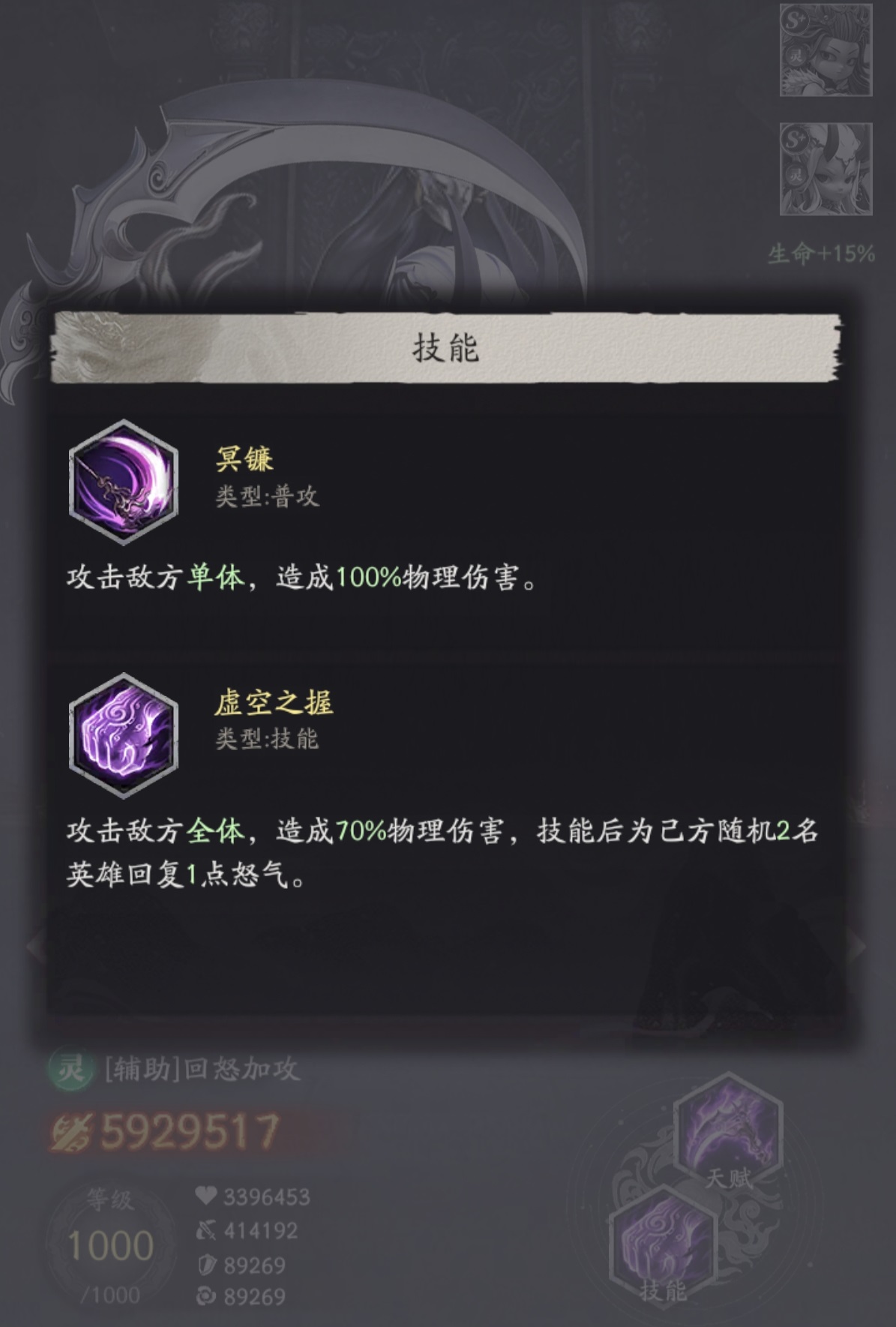 天命行者西王母九星与神话技能对比图