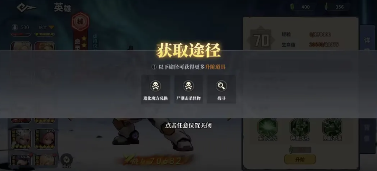 深空之劫脑核获取与进化魔方养成界面