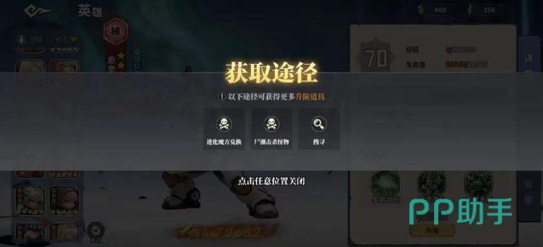 深空之劫脑核获取与进化魔方养成界面