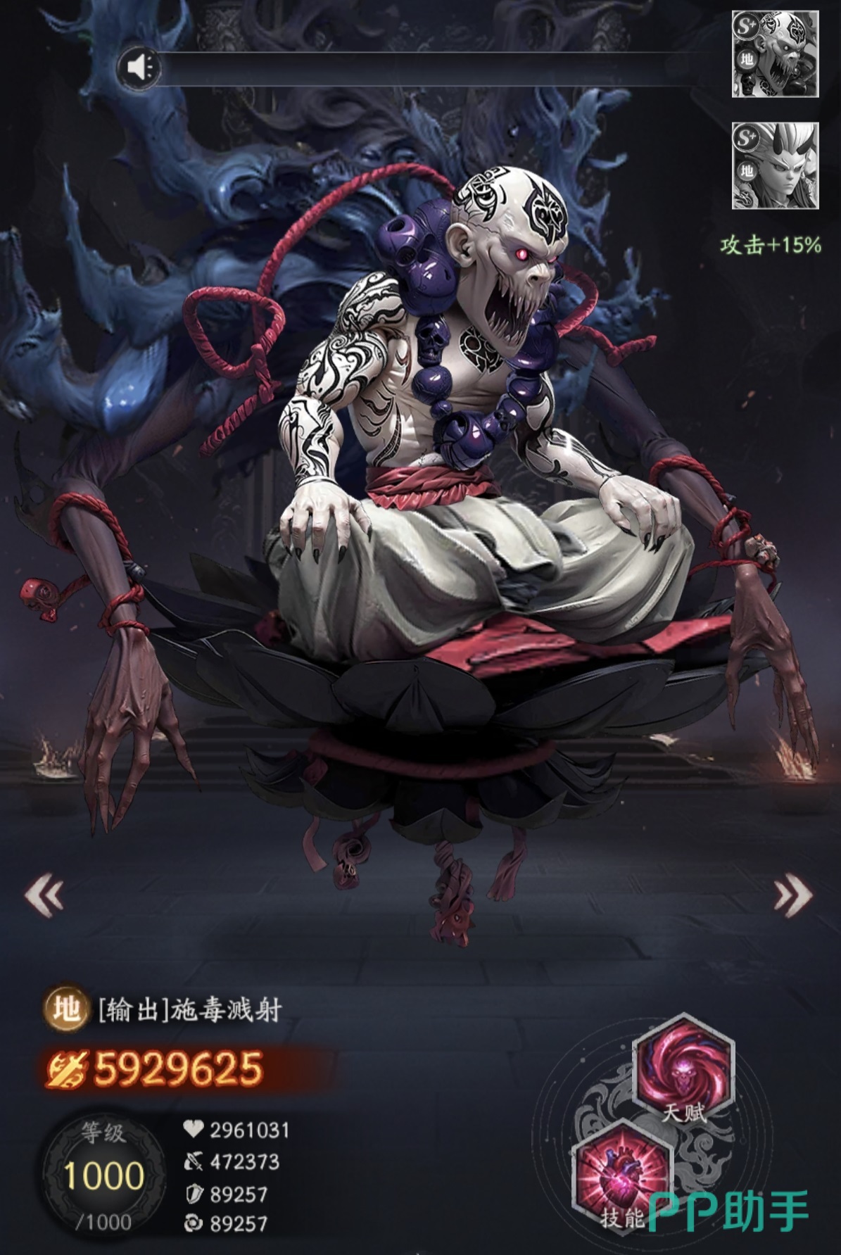 天命行者地藏王角色立绘