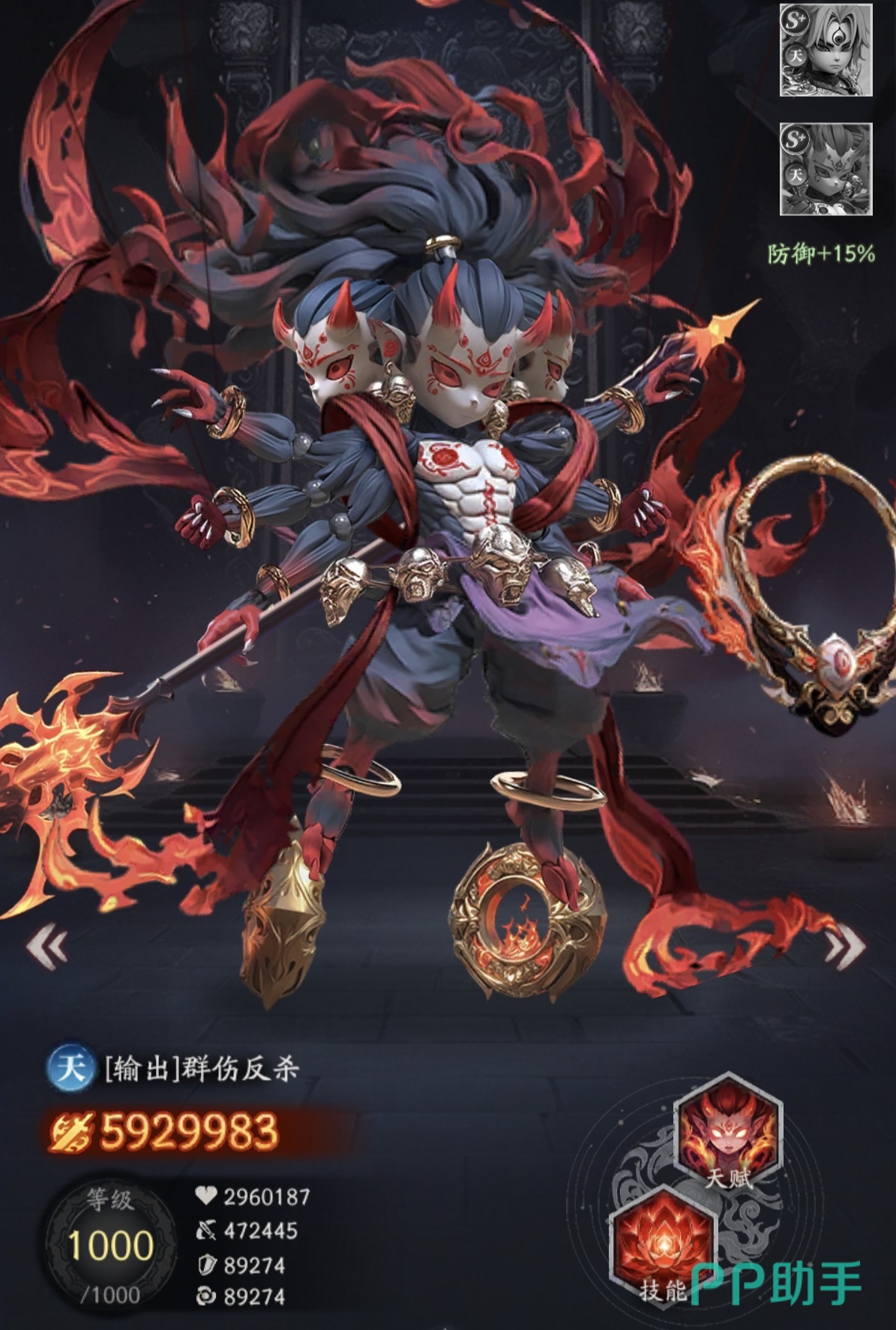 天命行者哪吒角色立绘展示图