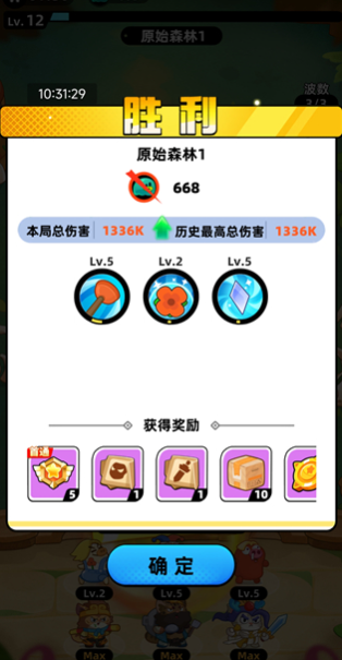 全民萌兽好友组队奖励界面