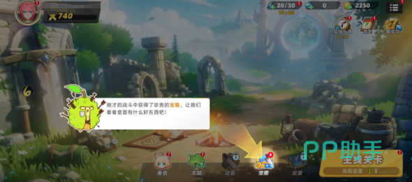 萌物求生第三关开荒准备界面