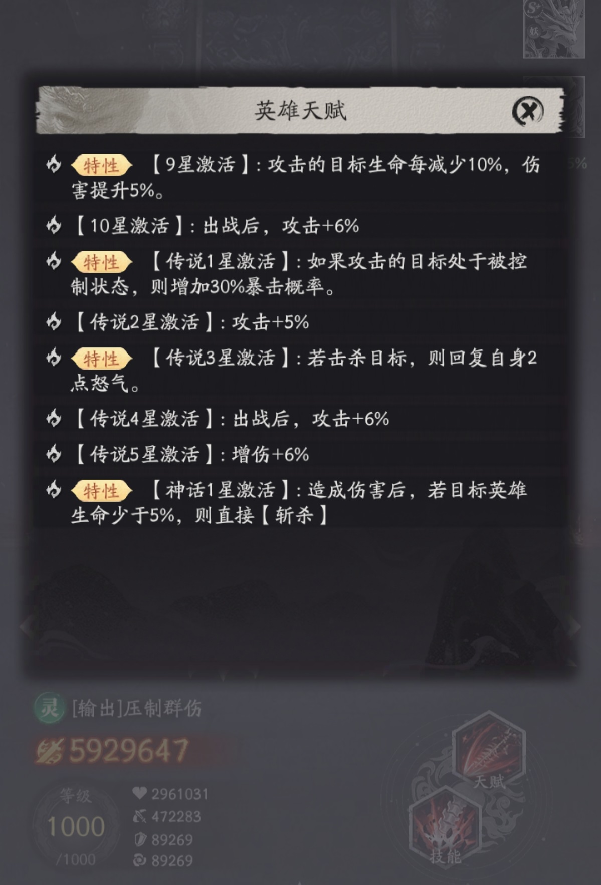 应龙阵容搭配推荐示意图