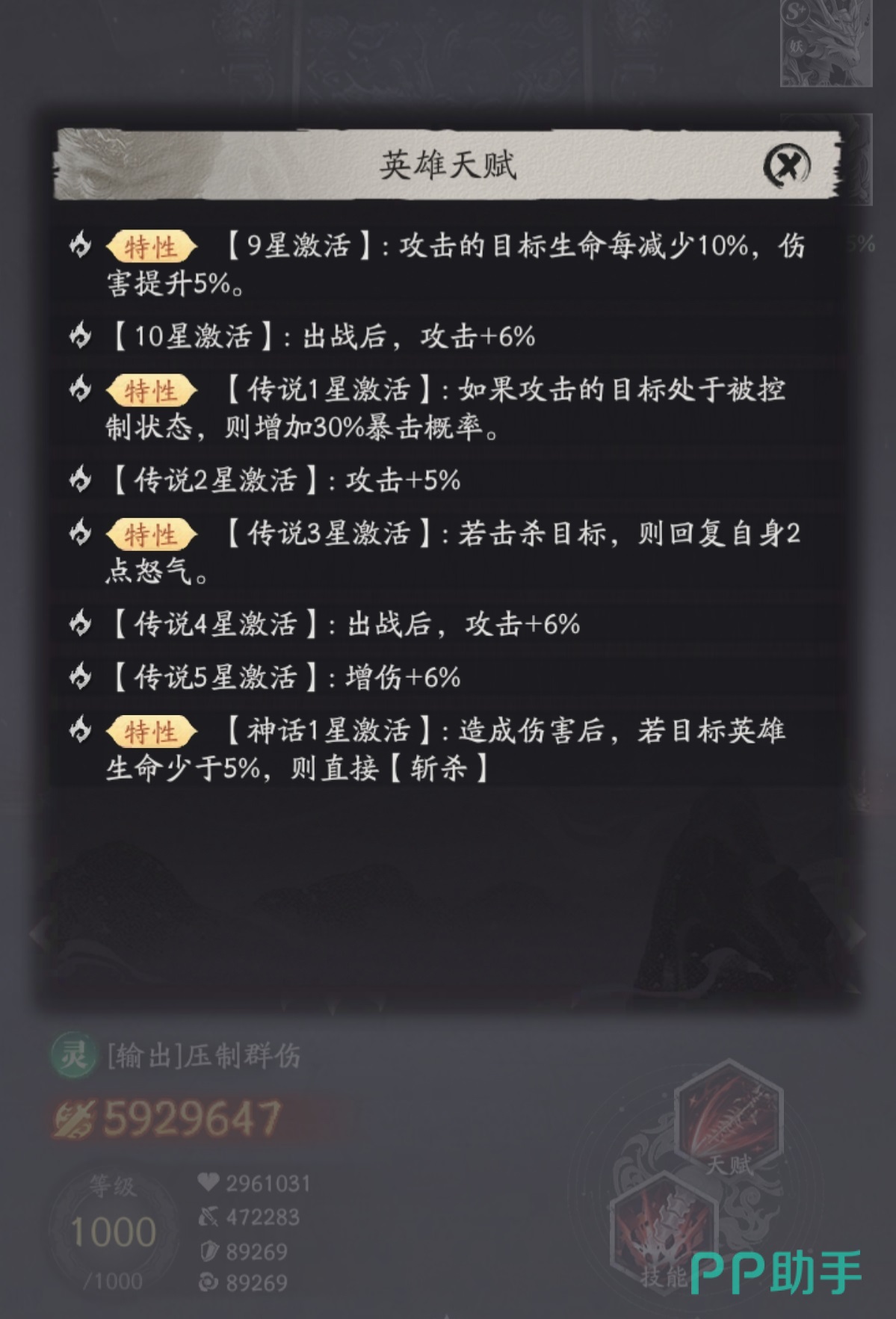 应龙阵容搭配推荐示意图