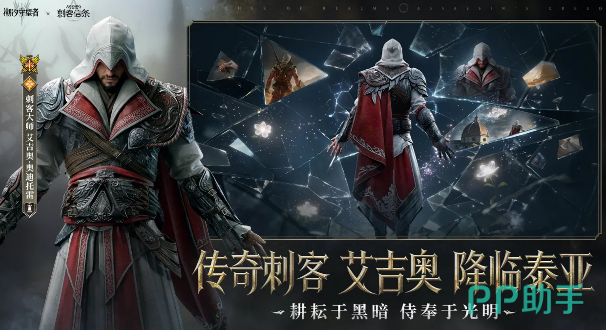 潮汐守望者多职业协同作战场景