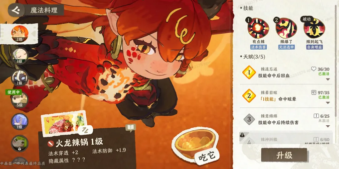 雾海之下味道理解怎么提升?味道理解快速提升攻略