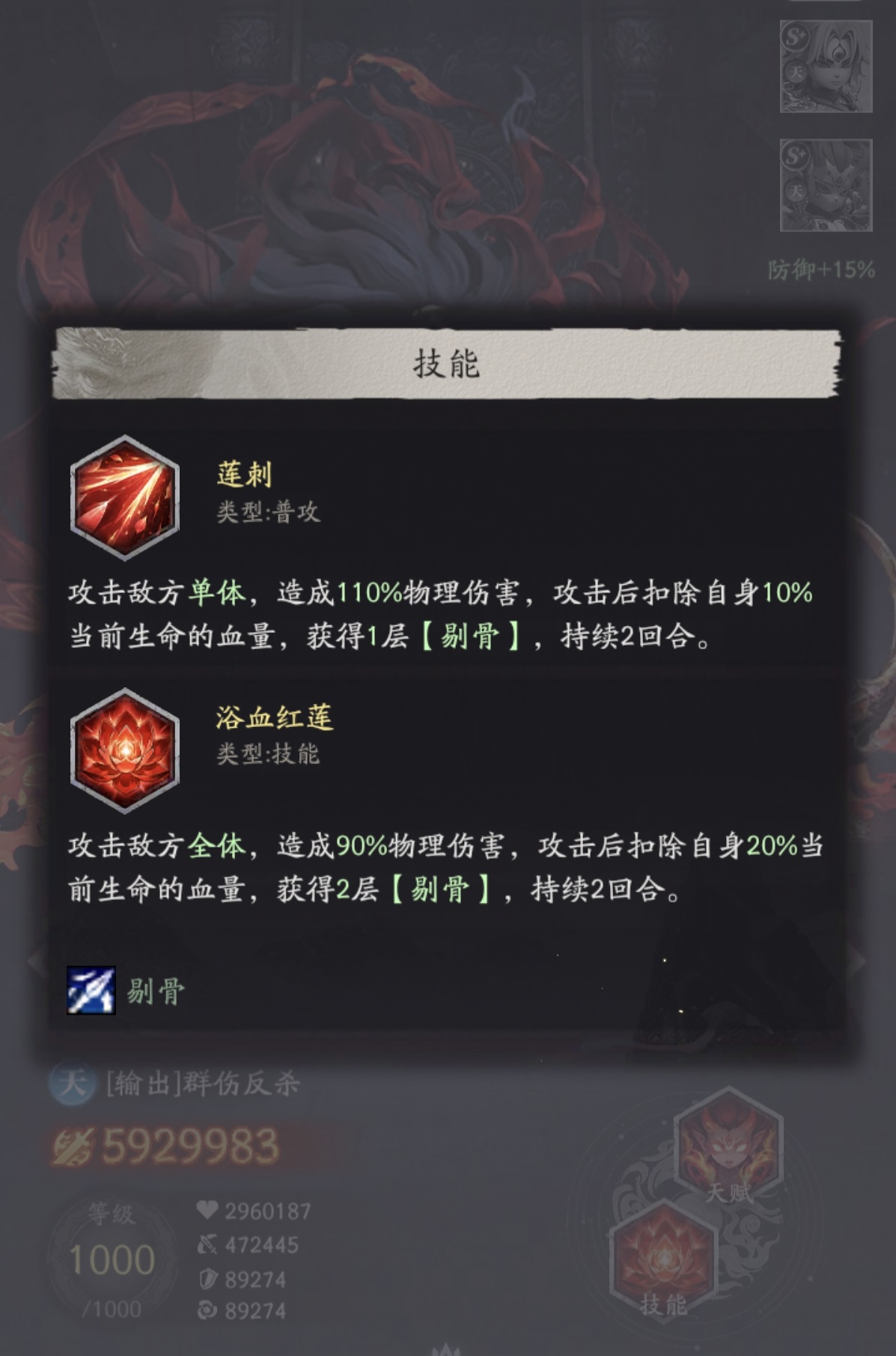 天命行者哪吒天赋升级节点说明图