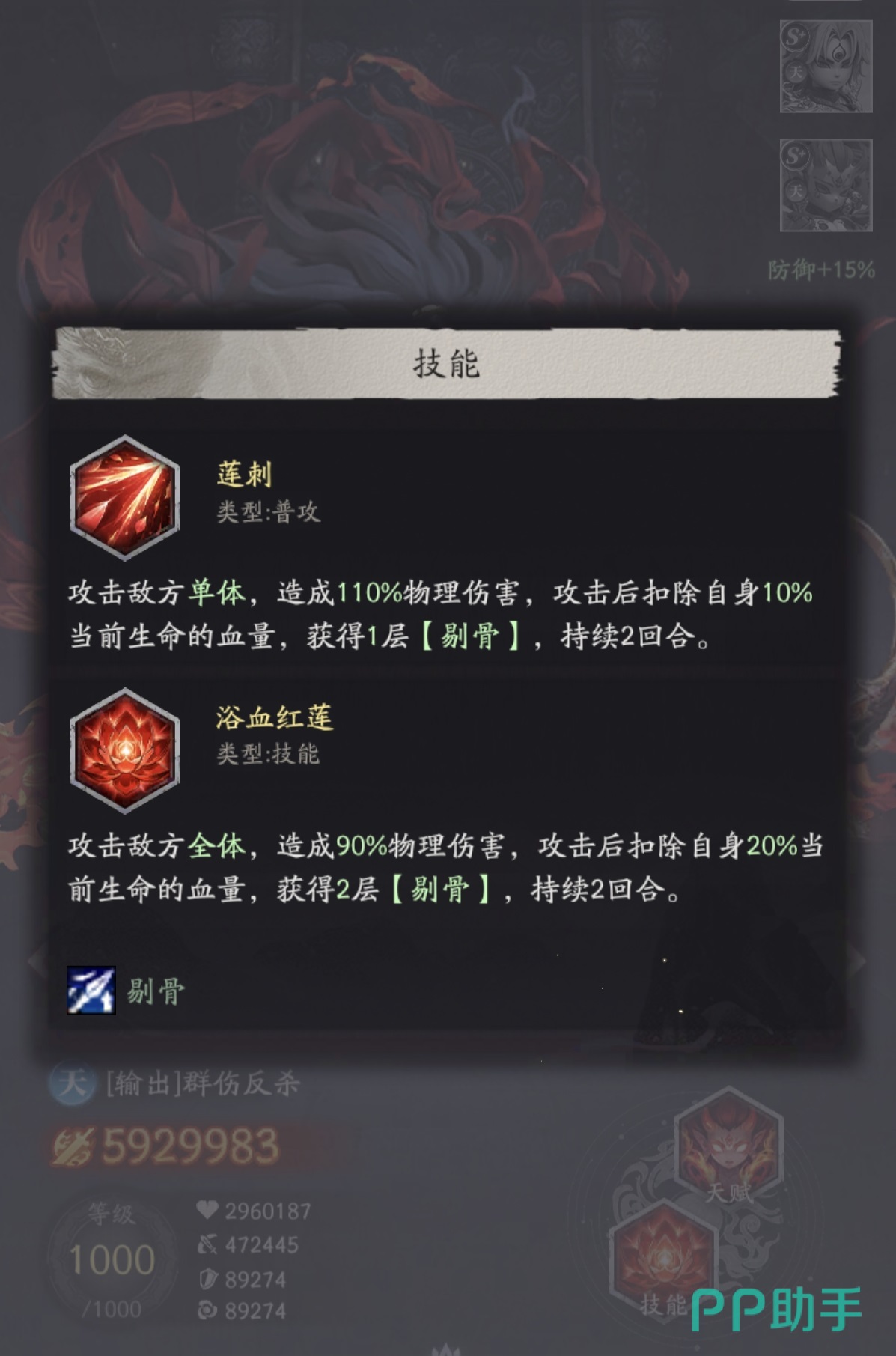 天命行者哪吒天赋升级节点说明图