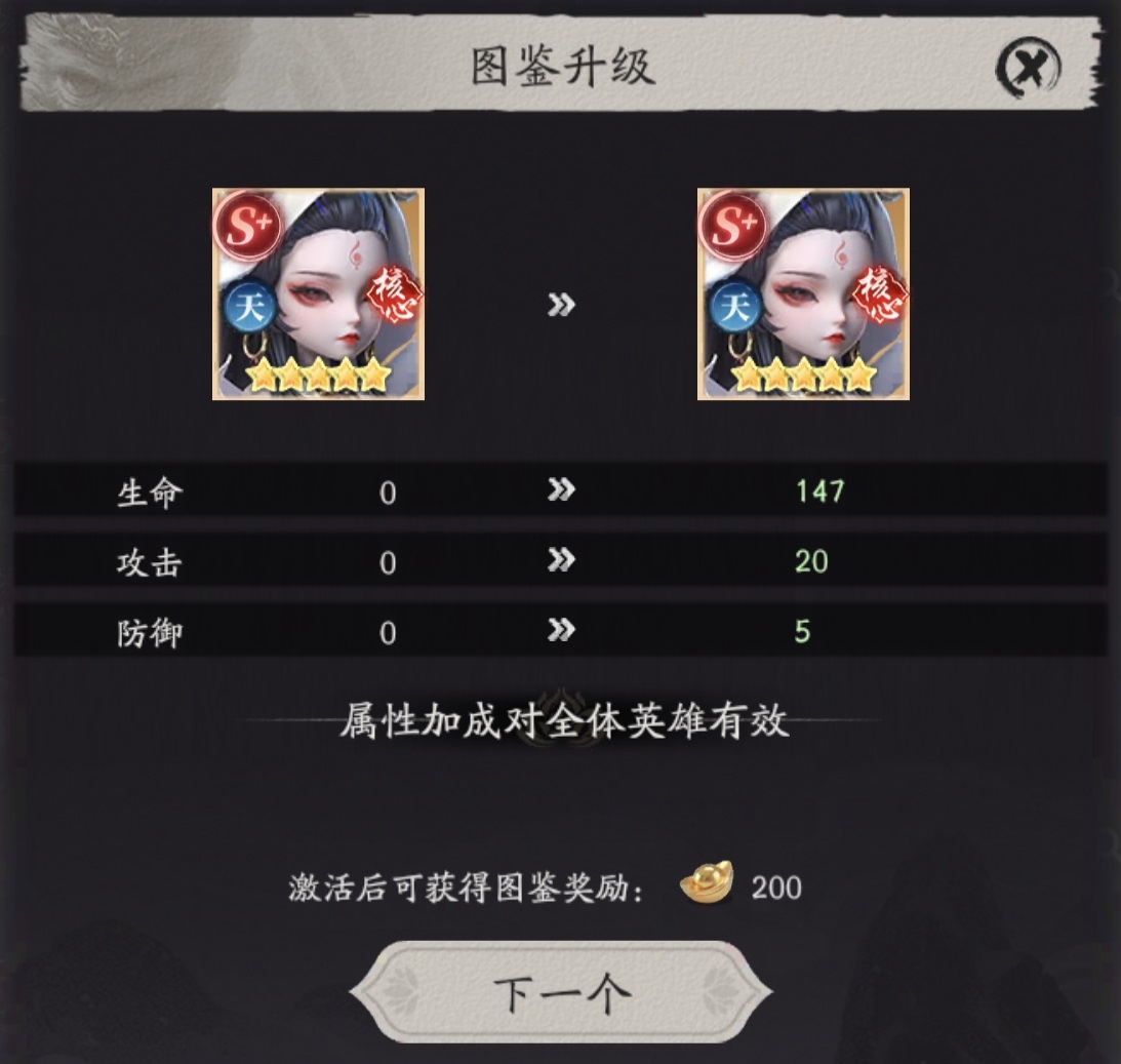 天命行者观音技能界面展示