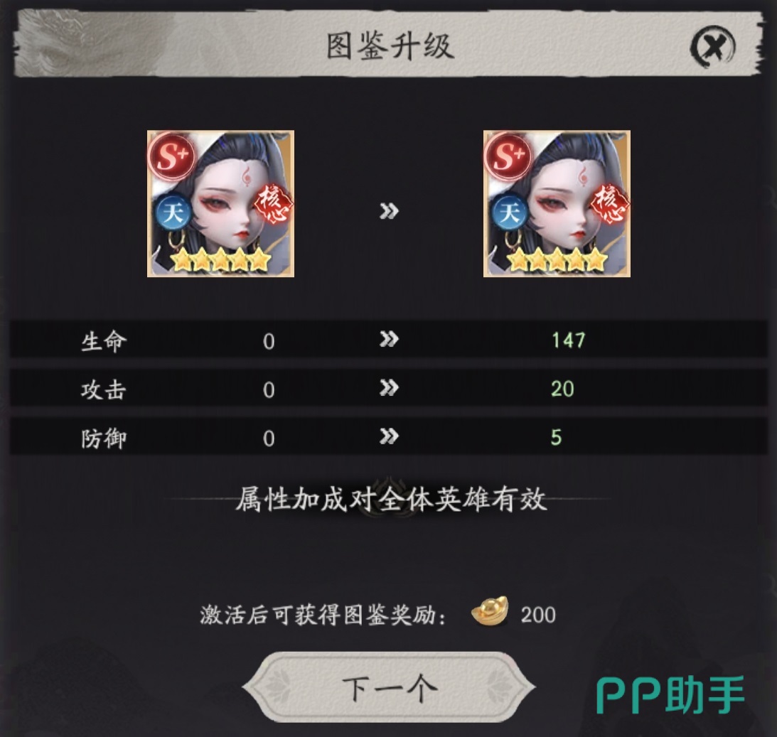 天命行者观音技能界面展示