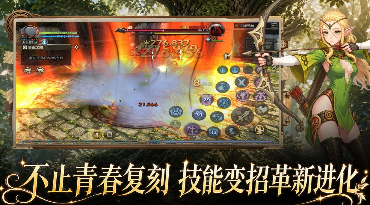 龙之谷启程端游复刻场景展示