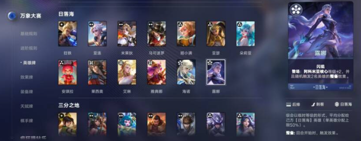王者万象棋三分刺客法师流中期升本与D牌节奏节点图
