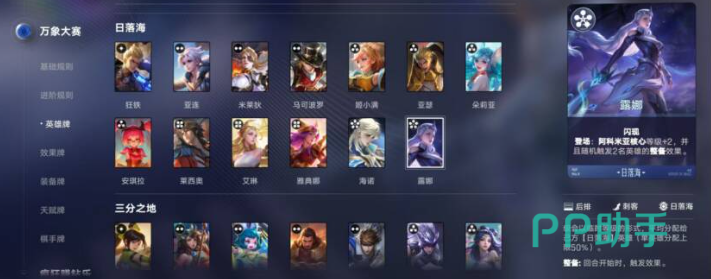 王者万象棋三分刺客法师流中期升本与D牌节奏节点图