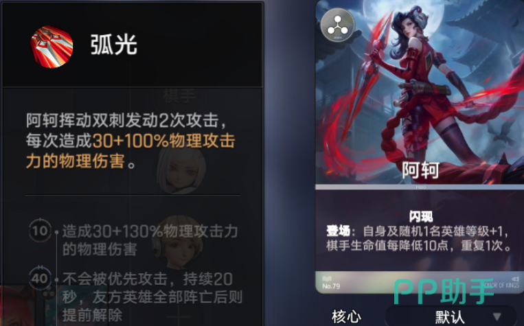 王者万象棋三分刺客法师流后期觉醒与六本决策参考图