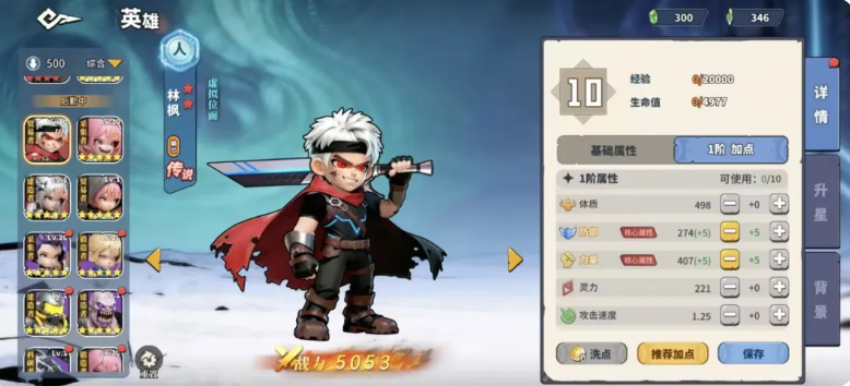 深空之劫秩序者属性加点方案说明
