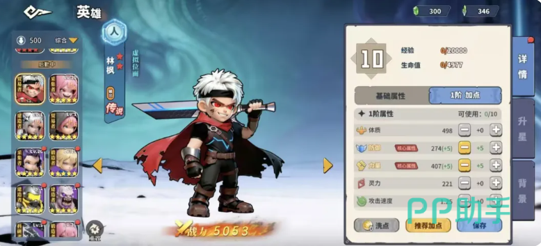 深空之劫秩序者属性加点方案说明
