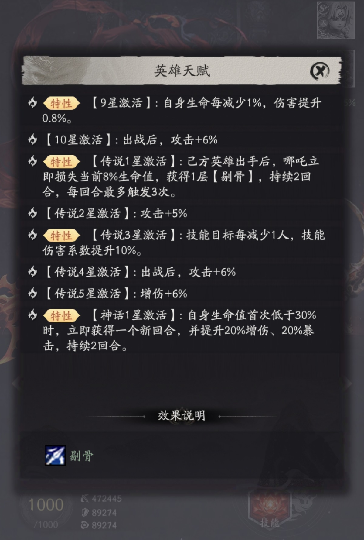 天命行者哪吒实战搭配推荐图