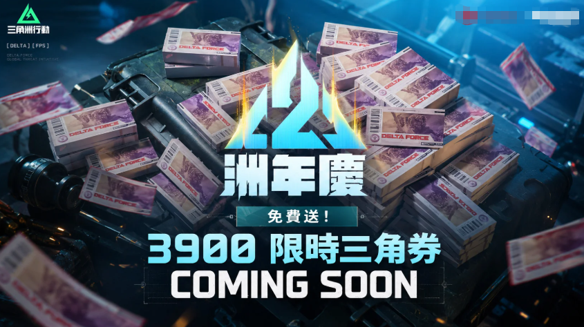 二周年登录奖励界面展示