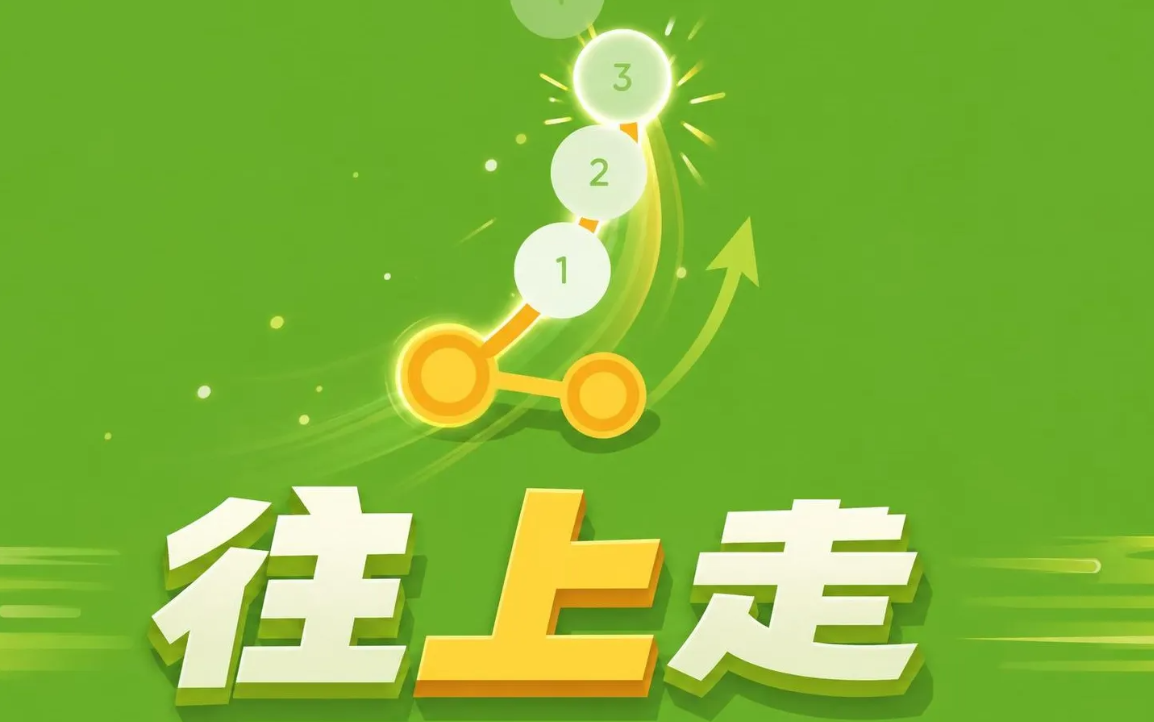 往上走手游主界面截图,展示底部旋转圆盘与上方斜列数字靶圈