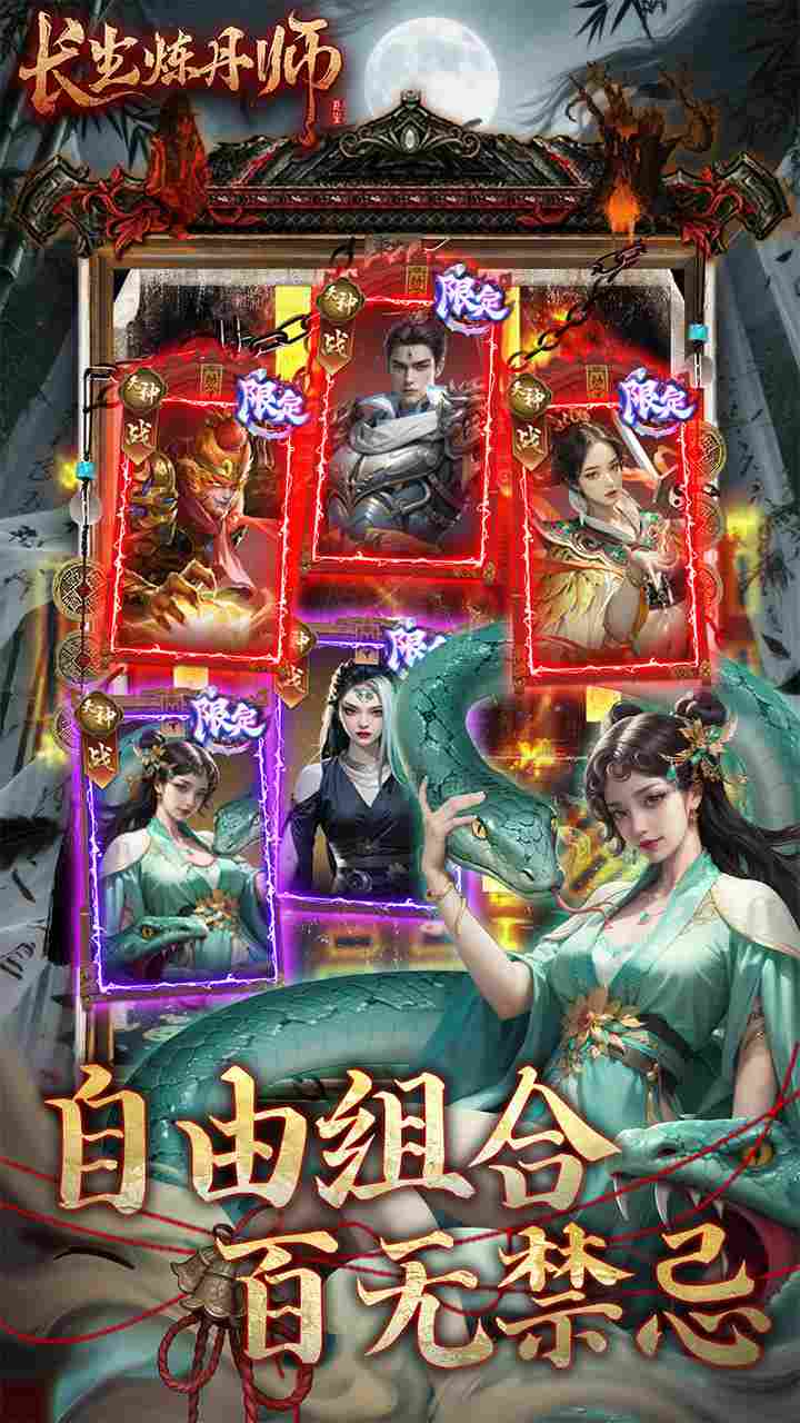 长生炼丹师鬼域探查与挂机派遣任务截图