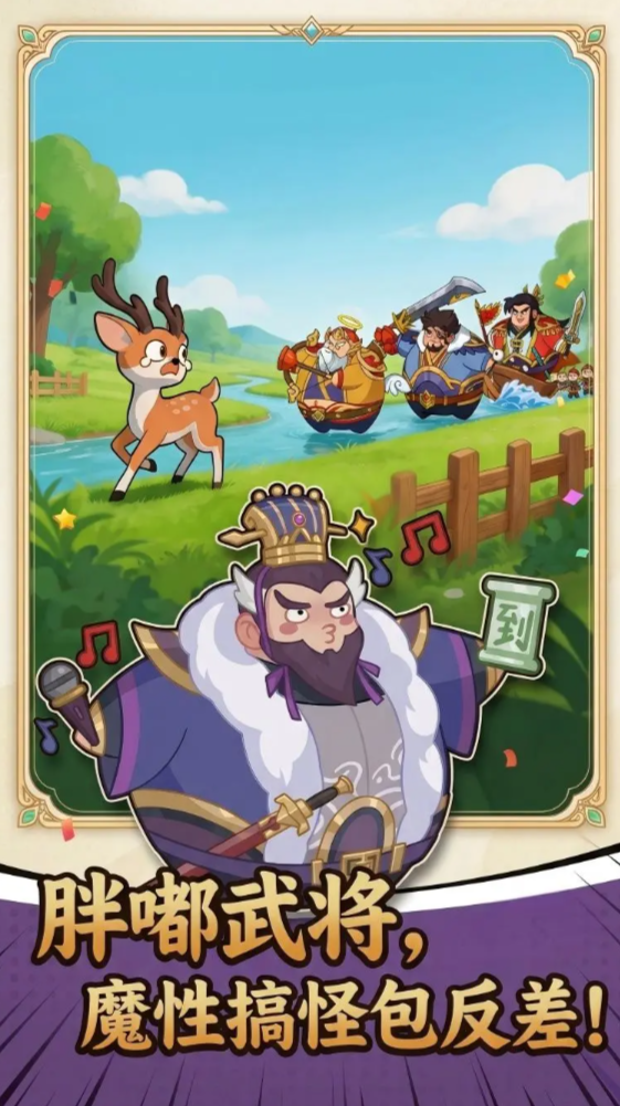 真战三国阵容搭配界面