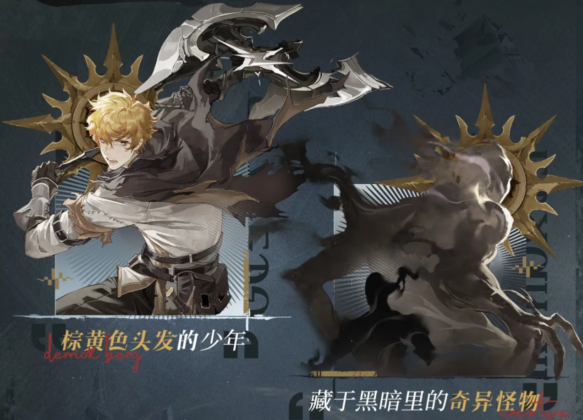 塔罗会代号太阳与白银城背景介绍